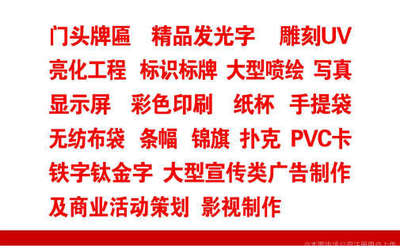 政易图文广告装饰 用心雕琢每一帧城市形象