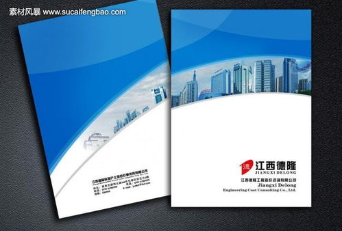 建筑群画册封面设计指南 从CDR矢量素材到免费资源整合