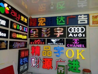东坝 | 制作广告字、背景墙、场馆照明、城市亮化等 | 上门服务