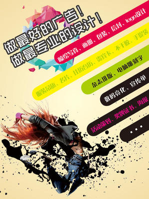 广告设计与制作